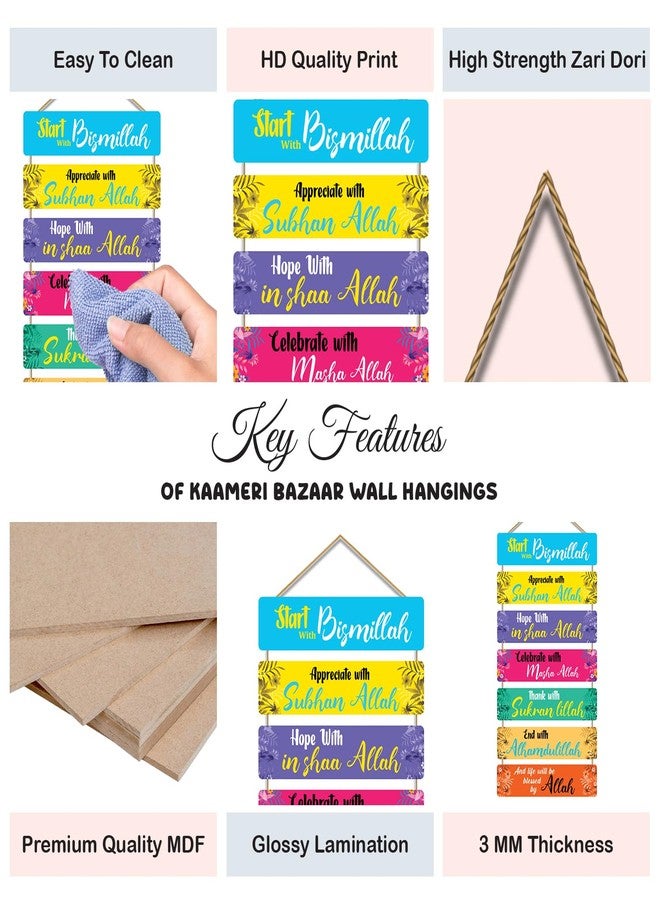 لوحة جدارية خشبية مزخرفة إسلامية من كاميري بازار، قطعة فنية رائعة لتزيين غرفة المعيشة | غرفة النوم | ديكور منزلي | هدايا | قطعة ديكور مزينة باقتباسات | لوحة جدارية للردهة | ديكور جداري من خشب MDF - Image 3